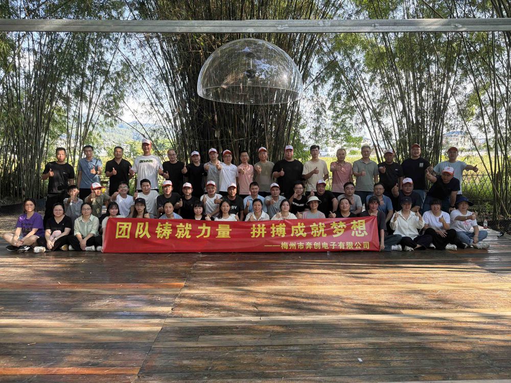 團(tuán)隊(duì)鑄就力量，拼搏成就夢(mèng)想